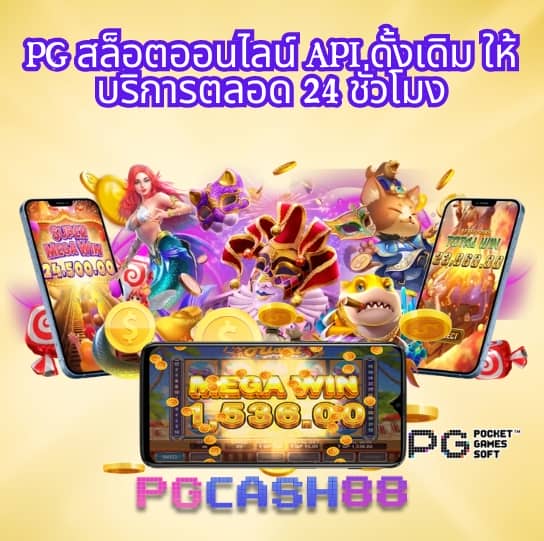เช็คผลบอลเมื่อคืน